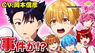 【アニメコラボ】超難解事件を名探偵と一緒に推理してみたWWW【ハンドレッドノート】