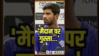 Shubman Gill और Ben Duckett के बीच लड़ाई पर क्या बोले Washington Sundar? | #Shorts #Sportsnext #reels