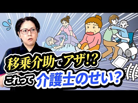 知らないと危険!介護中の皮膚トラブル対策