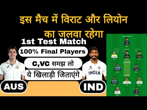 IND vs AUS 1st Test  match dream11 team of today match | IND vs AUS dream11 team