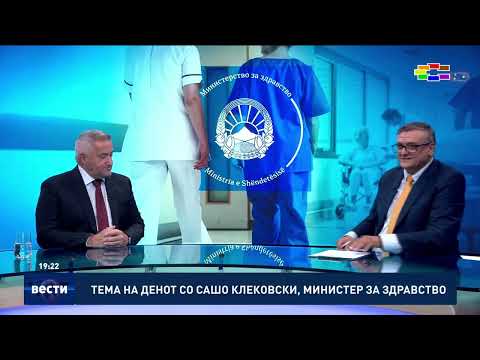 Тема на денот со Сашо Клековски, министер за здравство