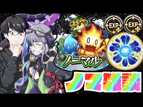 【モンスト】ちょっと雑談ノマクエLIVE【ぺんぺん】