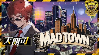 【#MADTOWN / 14日目】この街では黒服にもなれる【天開司/Vtuber】