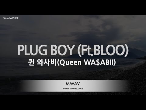 [짱가라오케/노래방] 퀸 와사비(Queen WA$ABII)-PLUG BOY (Ft.BLOO) [ZZang KARAOKE]