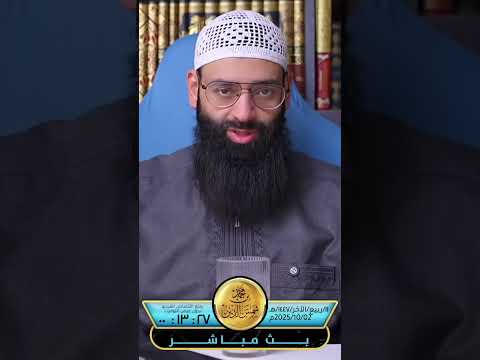 استخدام كريم فيه دهن بقر مذبوح بطريقة غير شرعية #بثوث #محمد_بن_شمس_الدين