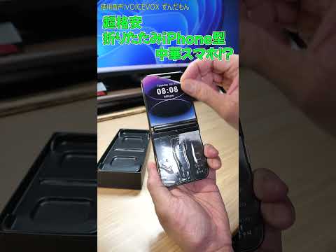 AliExpressで売られていた2千円台の新品スマホがヤバかった #中華 #スマホ #アリエクスプレス