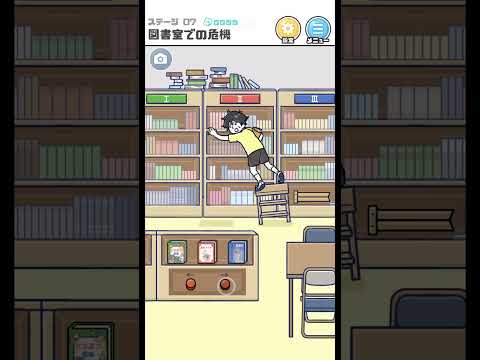 図書館で本を取るのに失敗しないコツとは？【危機イッパツ！】 #shorts #games #ゲーム実況