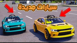 سيارتي الجديدة الصغيرة 🚗😎🔥!! l فلم قراند