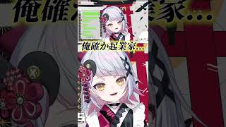 【 配信切り抜き 】MBTI信者セヲ #bufflash切り抜き #shorts