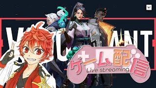 さあて、今日のVAlORANT わ～？