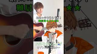 #ハモリチャレンジ　カブトムシ / aiko　#Shorts