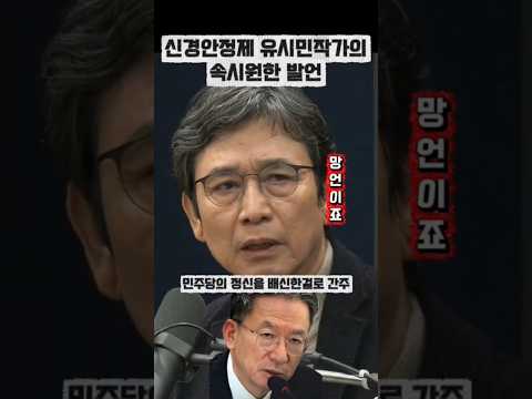 답답했던 속을 뻥 뚫어주는 신경안정제 유시민작가의 사이다발언 #김어준 #유시민 #겸손은힘들다 #뉴스공장 #이재명