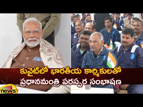 PM Modi Interaction With Indian Workers In Kuwait | BJP Latest News | Latest News | Mango News