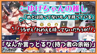 【ブイアパ】企業案件にもかかわらずすぐに口喧嘩が始まってしまうブイアパメンバー【#ブルーアーカイブ】
