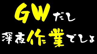 【Fusion360】GWなんだしとにかく手を動かさないと死ぬ作業配信【Vtuber】
