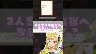 【#放課後クラフト 】編集部屋に誘われちゃって…【月成るくす/GGGs】 #vtuber #切り抜き #マイクラ