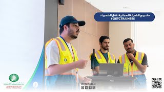 متدربي الشركة العمانية لنقل الكهرباء 