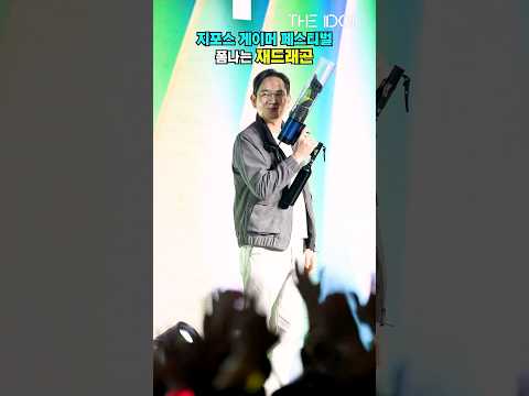 전시근로역이지만 폼나는 이재용