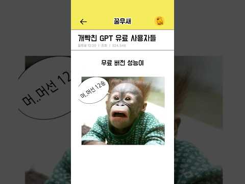 챗GPT 성능 올릴 때