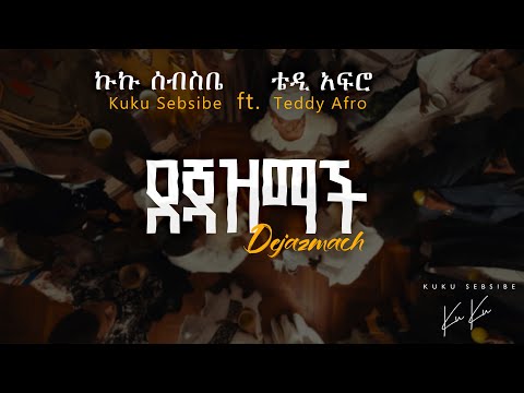 Kuku Sebsibe - แฐแแแแฝ - Dejazmach | New Ethiopian Music 2025 (Official Music Video)