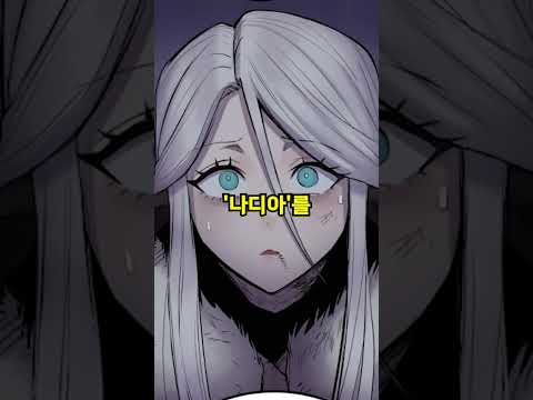 '신'을 죽이는 검은 용의 후예 #shorts