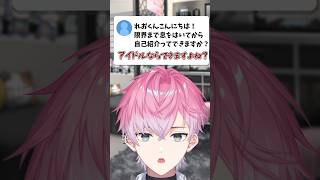 【検証】アイドルなら〇〇できるよね？ #shorts #にじさんじ