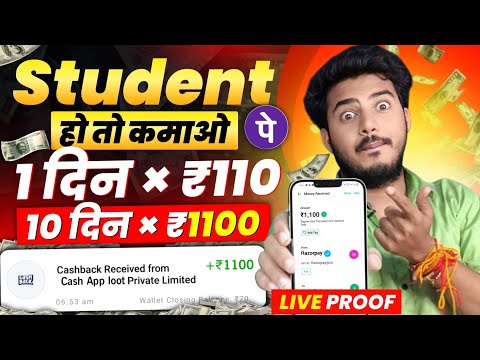 2025 BEST MONEY EARNING APP ₹110.30|| ONLINE EARNING APP WITHOUT INVESTMENT|| NEW EARNING APP TODAY