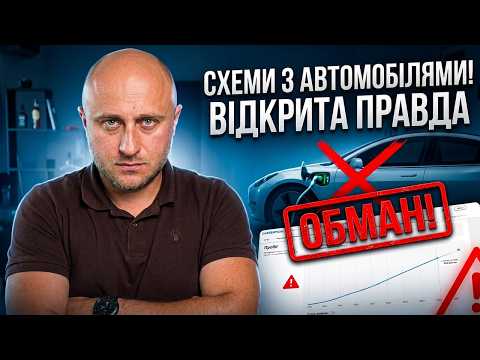 «Схеми та обман: що насправді відбувається з продажем електричок і не тільки в Україні»