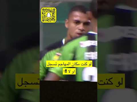 لو كنت مكان المهاجم تسجل او لا؟