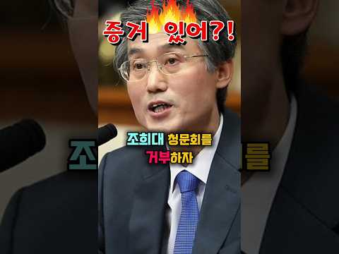 조희대 청문회 거부한 천대엽을 향해 일침 날려준 추미애