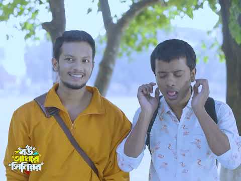 কলেজের ম্যাডাম কে দেখে ছাত্রদের অবস্থা | New Natok