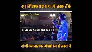 वो भी सरकार में शामिल हो गया Swayam Srivastava