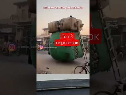 Топ 3 перевозок #дорога #перевозкагруза #трасса #автомобили #перевозкаавто