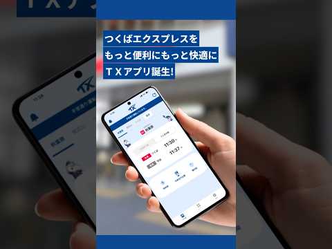 TXアプリデビュー！！(40秒ver.)