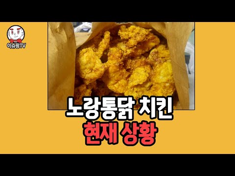 노랑통닭 소식