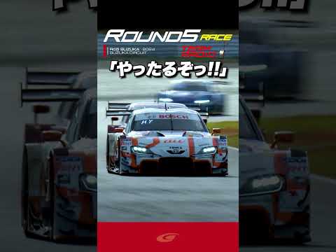 チームラジオ【SUPER GT Rd 5 SUZUKA】FINAL 格之進「やったるぞ!!」  Astemo CIVIC TYPE R GT