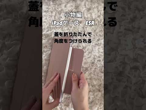 iPad Air M2￼とApple Pencil proに買い替え