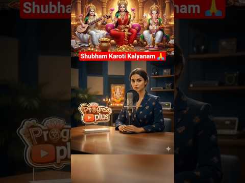 🕉️ Shubham Karoti Kalyanam 🙏 #viralshorts #shorts