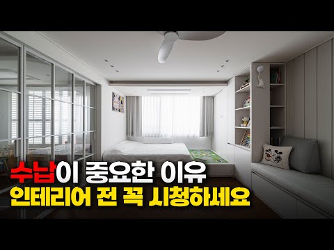 60평대 인테리어에 2억4천만원 태웠습니다...(샷시, 에어컨, 가전 모두 포함)ㅣ일산 킨텍스자이