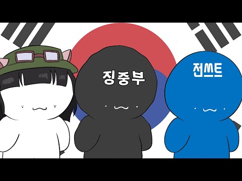 요즘 대한민국 홍보하는 방법 (feat.월붕이)