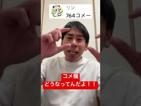 この文化なんなんだよ!!#コメント返し #ニコニコさかい