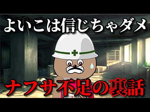【建設業界大打撃】ナフサ不足が建築現場に影響を及ぼす真の理由とは!?