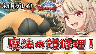 【ドラゴンクエスト8/初見プレイ】ぼん！！！！！！！！！👯池の老人に会いに行く！【Vtuber緋月かのん】 #初見さん歓迎　#ドラクエ8　#