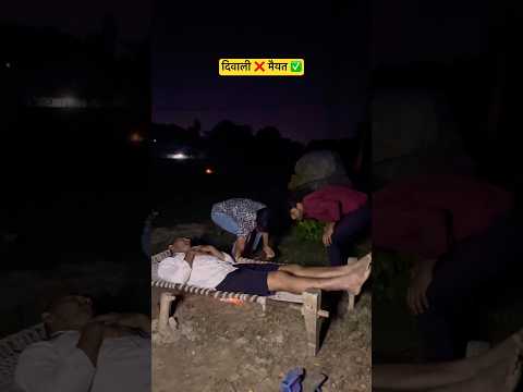 मन गई Diwali 🪔🤣 Comedy