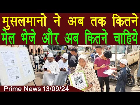 Prime News | Musalmano ne Kitne Mail bheja? Kitne aur Chahiye? Jaldi Viral Kijiye is Video Ko |