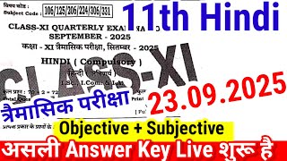 11th Hindi 23 September 2025 viral question Answer Key Bihar 11th Hindi Quarterly Exam 2025 Subj