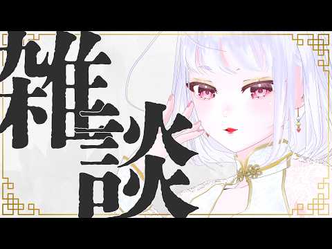 【雑談/ときどき歌】無計画すぎる【北乃えこー|Vtuber】