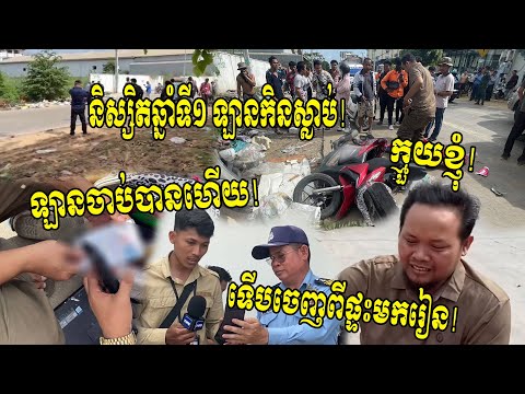 ពុទ្ធោក្មួយខ្ញុំ និស្សិត ទើបចេញពីផ្ទះមិញសោះ អ្នកណាកិ....///....នក្មួយញ៉ុម...