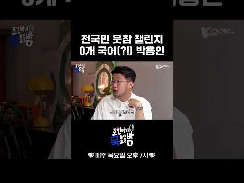 웃참챌🤣