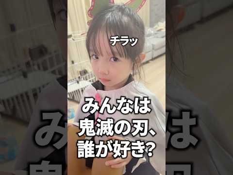 【コスプレ】めいたんが鬼滅の刃のあの子になった！ #shorts #鬼滅の刃